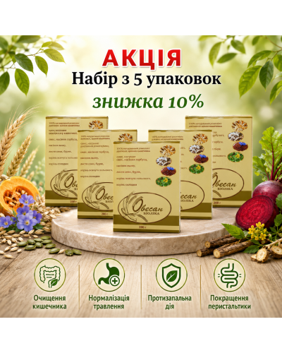 Овесан Біоліка набір 5 упак. зі знижкою 10%