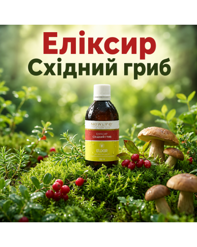 Еліксир Східний гриб NEW LIFE 100 мл