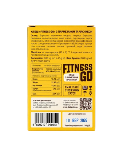 Хлібці FITNESS GO з пармезаном та часником Ay da Baker  80 г