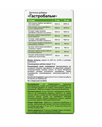 Фітобальзам Гастробальм (раніше шлунково-кишковий) Грін-Віза 200 мл