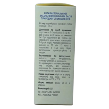 Аргентум Рослина Карпат колоїдне срібло 50 мл