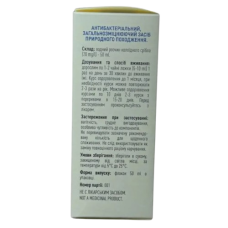 Аргентум Рослина Карпат колоїдне срібло 50 мл