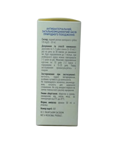 Аргентум Рослина Карпат колоїдне срібло 50 мл
