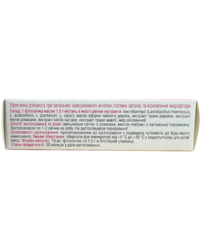 Фітосвічки Вагіфлорин Рослина Карпат 10 шт.