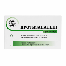 Свічки протизапальні NaturLine 10 штl