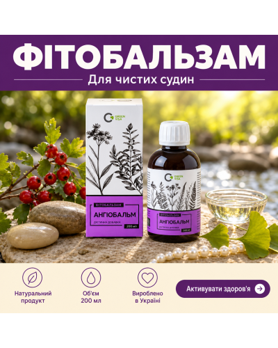 Фитобальзам Грин-Виза Ангиобальм (для чистых сосудов) 200 мл