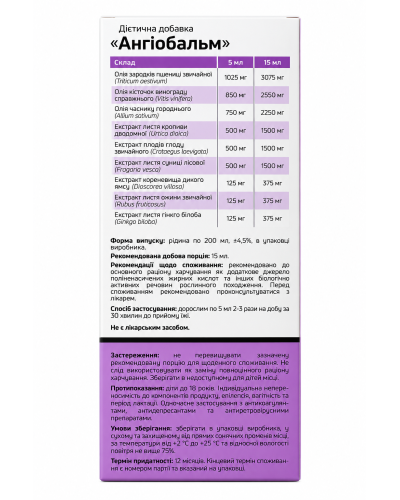 Фитобальзам Грин-Виза Ангиобальм (для чистых сосудов) 200 мл