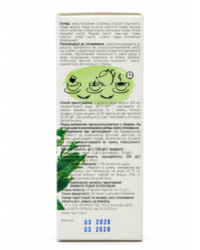Фіточай Цукор-норма-натур Naturalis 20 пак. х 1,5 г