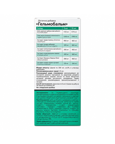 Фитобальзам Гельмобальм (антипаразитарный) Грин-Виза 200 мл
