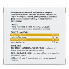 О.К. Choice – диетическая добавка для опорно-двигательного аппарата 30 капс.