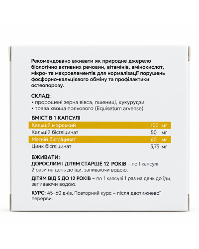 О.К. Choice – диетическая добавка для опорно-двигательного аппарата 30 капс.
