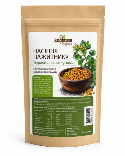 Насіння пажитника (фенугрека) Здорово 250 г