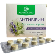 Антивирин Рослина Карпат 60 табл. по 500 мг