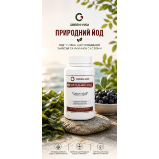 Дефіцит йоду: тихий збій, який впливає на енергію, вагу і гормони