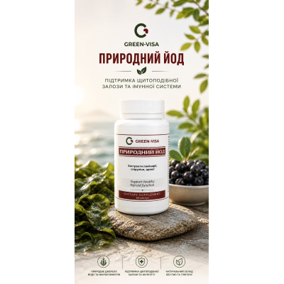 Дефіцит йоду: тихий збій, який впливає на енергію, вагу і гормони