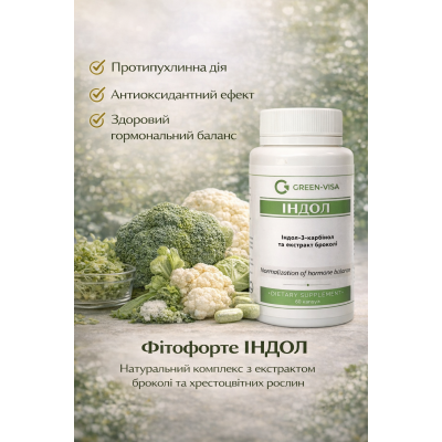 Індол: секрет гормонального балансу, про який рідко говорять