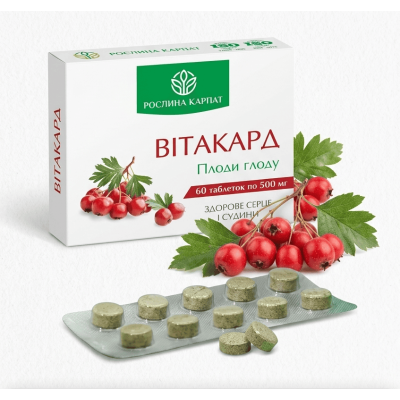 Як підтримати судини і ритм життя з Вітакард Рослина Карпат
