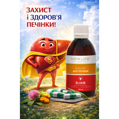 Печінка під навантаженням: як допомогти організму після «важких» днів і повернути легкість