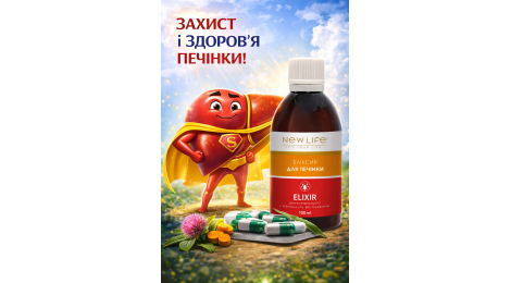 Печінка під навантаженням: як допомогти організму після «важких» днів і повернути легкість