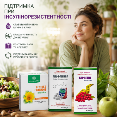 Інсулінорезистентність: чому вага не йде і що може допомогти