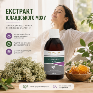 Не лише від кашлю: чим насправді корисний ісландський мох для дорослих і дітей