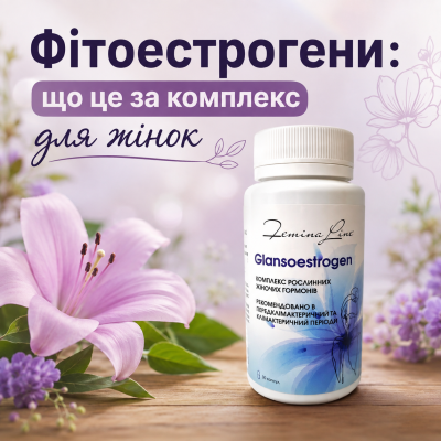 Фітоестрогени: що це за комплекс для жінок