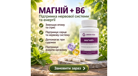Магний глицинат: что это и для чего