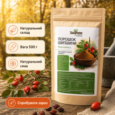 Шипшини порошок Здорово 100 г