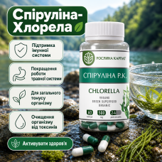 Спируліна-Хлорела Рослина Карпат 60 капс. по 500 мг