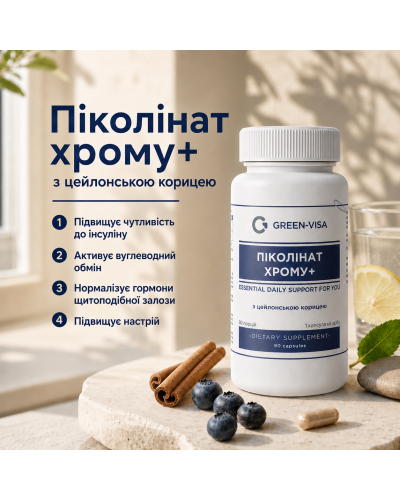 Піколінат хрому + Грін-Віза 40 мкг 90 капс.