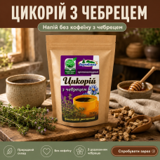 Цикорій з чебрецем Верховина 100 г