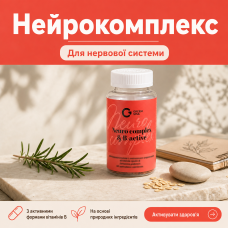 Нейрокомплекс Грін-Віза з активними формами вітамінів групи В, 60 желейних пастилок.