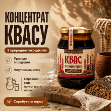 Концентрат кваса Трипольского 550 г