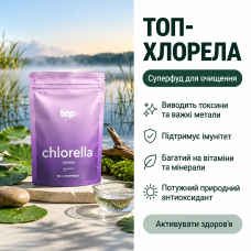 ТОП-Хлорела (з озера Ченхай) у порошку 100 г