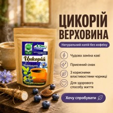 Цикорій з чорницею Верховина 100 г