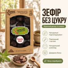 Зефір білий у шоколаді Корисна Кондитерська без цукру 600 г