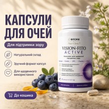 VISION-FITO ACTIVE Фитория поддержка для глаз 90 капс.
