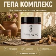 ГЕПА комплекс для печінки ТМ Жито 60 капсул