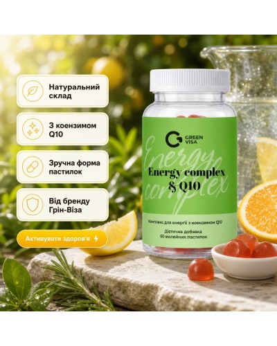 Energy комплекс з коензимом Q10 Грін-Віза 60 желейних пастилок.