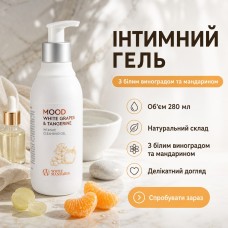 Гель для інтимної гігієни White Mandarin Білий виноград & Мандарин 280 мл