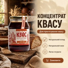 Концентрат кваса Трипольского білий 550 г