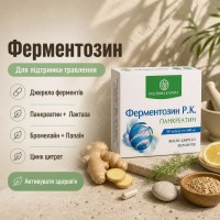 Ферментозин Р.К. Рослина Карпат источник ферментов 60 капс. по 500 мг