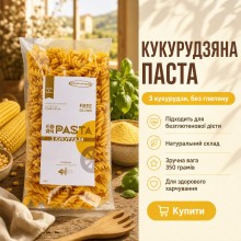 Макарони з кукурудзи Corn Pasta Спиральки TM Healthy Generation без глютену 350 г