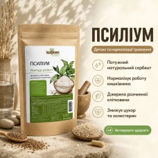 Псиліум Здорово 100 г
