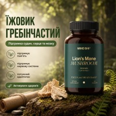 Mind Shi Lion's Mane Mushroom Ежовик гребенчатый 1000 мг 60 vegcaps