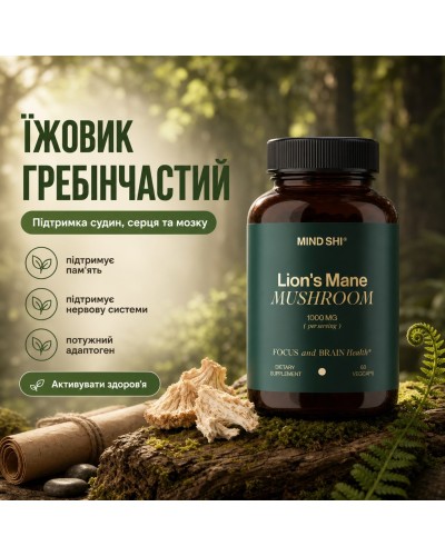 Mind Shi Lion's Mane Mushroom Ежовик гребенчатый 1000 мг 60 vegcaps