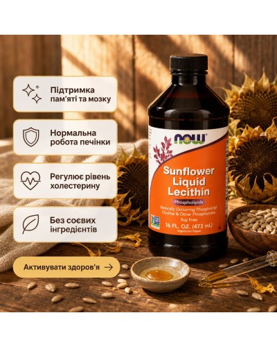Now Foods Liquid Lecithin Рідкий лецитин 473 мл