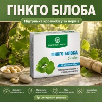 Гінкго Білоба Лецитин Рослина Карпат 60 табл. по 500 мг