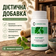 Когнівіт (раніше комплекс для покращення мозкового кровообігу Грін-Віза) 120 капс.