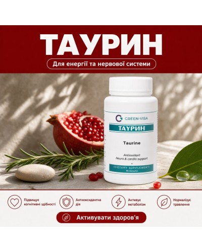Таурин Грин-Виза 90 капс